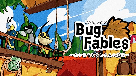 画像ギャラリー No.001のサムネイル画像 / ペーパークラフトのような世界でムシたちが冒険するRPG「Bug Fables 〜ムシたちとえいえんの若木〜」の家庭用ゲーム機版が5月28日に配信