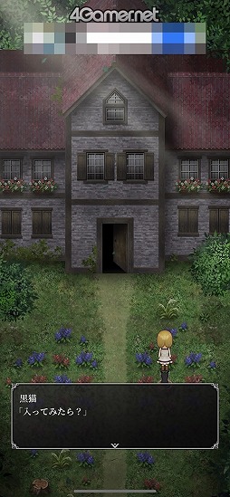 画像ギャラリー No.015のサムネイル画像 / 果たして生きて脱出できるのか!?　誤った選択で即ゲームオーバーとなるホラーゲーム「魔女の家」スマホ版プレイレポート