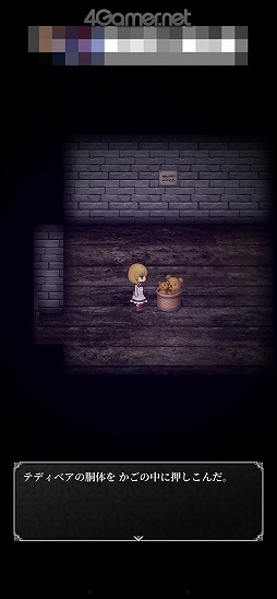 画像ギャラリー No.023のサムネイル画像 / 果たして生きて脱出できるのか!?　誤った選択で即ゲームオーバーとなるホラーゲーム「魔女の家」スマホ版プレイレポート