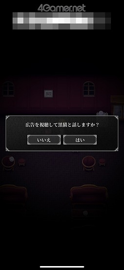 画像ギャラリー No.025のサムネイル画像 / 果たして生きて脱出できるのか!?　誤った選択で即ゲームオーバーとなるホラーゲーム「魔女の家」スマホ版プレイレポート