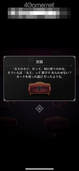 画像ギャラリー No.026のサムネイル画像 / 果たして生きて脱出できるのか!?　誤った選択で即ゲームオーバーとなるホラーゲーム「魔女の家」スマホ版プレイレポート