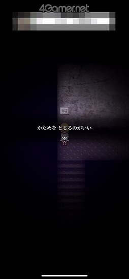 画像ギャラリー No.029のサムネイル画像 / 果たして生きて脱出できるのか!?　誤った選択で即ゲームオーバーとなるホラーゲーム「魔女の家」スマホ版プレイレポート