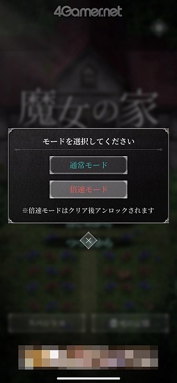 画像ギャラリー No.039のサムネイル画像 / 果たして生きて脱出できるのか!?　誤った選択で即ゲームオーバーとなるホラーゲーム「魔女の家」スマホ版プレイレポート