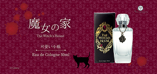 画像ギャラリー No.001のサムネイル画像 / 「魔女の家」に登場する“可愛い小瓶”をイメージした香水が11月28日に発売