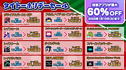 画像ギャラリー No.005のサムネイル画像 / 「バブルボブル 4 フレンズ」「タイトーマイルストーン」などが最大60％オフに。タイトーがPS4/Switch/スマホ向け“ホリデーセール”を実施中