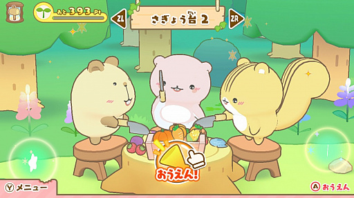画像ギャラリー No.005のサムネイル画像 / Switch用ソフト「げっし〜ず 森の小さななかまたち」が本日発売。げっし〜ずのお世話やミニゲームを楽しめるコミュニケーションゲーム