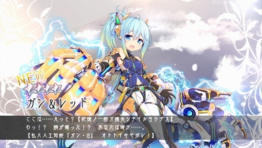 画像ギャラリー No.016のサムネイル画像 / 「巨神と誓女」を先行プレイ。プレイヤーが考察して作り上げる物語，モノクロームの世界とカラフルな少女のビジュアルが魅力のブラウザ用RPG