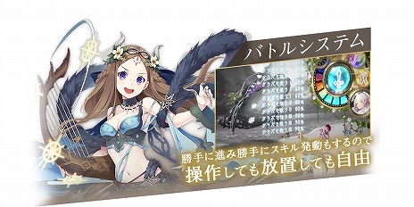 画像ギャラリー No.005のサムネイル画像 / 新作ブラウザゲーム「巨神と誓女」の正式サービスがDMM GAMESで開始。最大6000ジュエルがもらえるキャンペーンが実施中