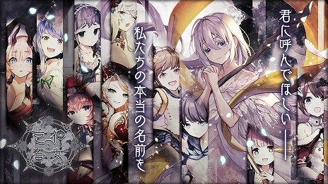 画像ギャラリー No.011のサムネイル画像 / 新作ブラウザゲーム「巨神と誓女」の正式サービスがDMM GAMESで開始。最大6000ジュエルがもらえるキャンペーンが実施中