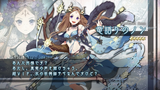 画像ギャラリー No.002のサムネイル画像 / 「巨神と誓女」,登録者数40万人達成を記念して最大10連分のガチャチケットが獲得できるキャンペーンを開催