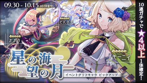 画像ギャラリー No.005のサムネイル画像 / 「巨神と誓女」,登録者数40万人達成を記念して最大10連分のガチャチケットが獲得できるキャンペーンを開催