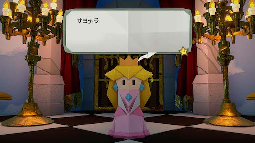 画像ギャラリー No.009のサムネイル画像 / ペーパーマリオの新作がSwitchに登場。「ペーパーマリオ オリガミキング」が2020年7月17日に発売