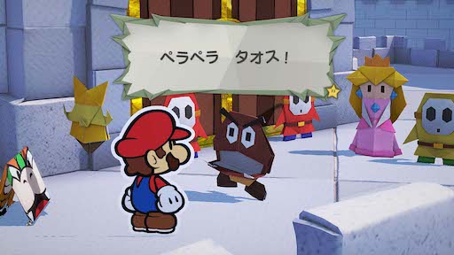 画像ギャラリー No.034のサムネイル画像 / ペーパーマリオの新作がSwitchに登場。「ペーパーマリオ オリガミキング」が2020年7月17日に発売