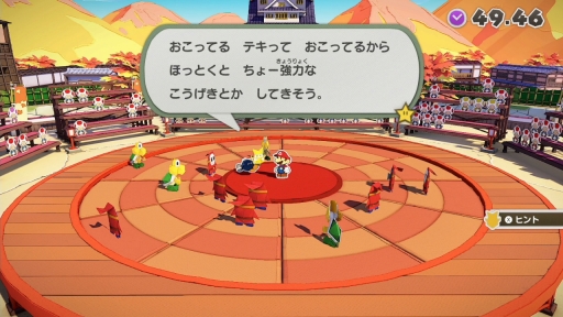 画像ギャラリー No.045のサムネイル画像 / 「ペーパーマリオ オリガミキング」プレイレポート。オリガミの敵やパズル要素のあるバトル,ユーモアと奥深さのある物語が魅力