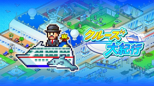 画像ギャラリー No.007のサムネイル画像 / 「まんが一本道〆」「冒険ダンジョン村」など7つの作品が最大50％オフ。カイロソフトのPlaystation用ソフトがセール販売中