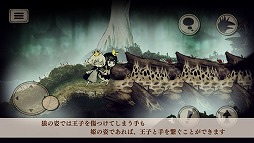 画像ギャラリー No.007のサムネイル画像 / アプリ版「嘘つき姫と盲目王子」の配信がスタート。描き下ろし原画などが抽選で当たるRTキャンペーンも開催