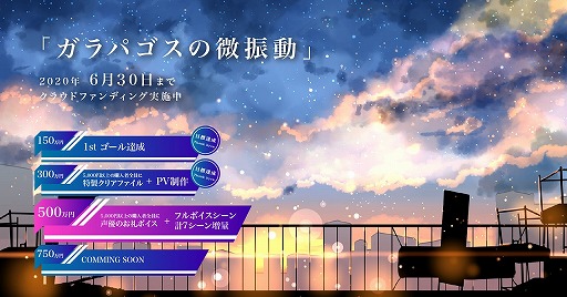 画像ギャラリー No.001のサムネイル画像 / 「ガラパゴスの微振動」,特製クリアファイルとPVの制作が決定。最後の主要キャラクター公開も
