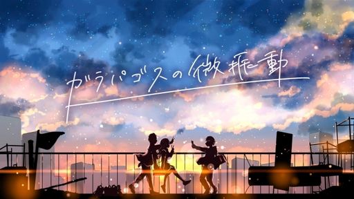 画像ギャラリー No.002のサムネイル画像 / 「ガラパゴスの微振動」がCEDEC AWARDS 2021“ゲームデザイン部門”の優秀賞を受賞。期間限定でゲームキットが再販