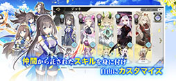 ステラクロニクル