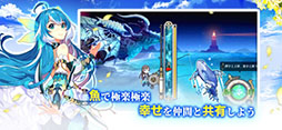 ステラクロニクル