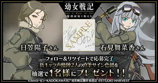 画像ギャラリー No.002のサムネイル画像 / 「幼女戦記 魔導師斯く戦えり」のリリース日が12月10日に決定。App Storeでの予約注文もスタート