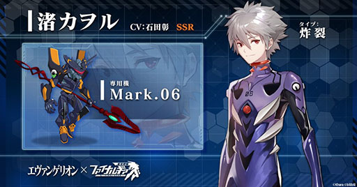 画像ギャラリー No.005のサムネイル画像 / 「ファイナルギア-重装戦姫-」×「エヴァンゲリオン」コラボが本日スタート。イベント攻略で碇シンジとエヴァ初号機獲得のチャンス
