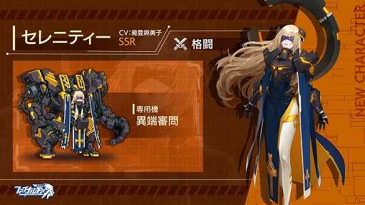 画像ギャラリー No.008のサムネイル画像 / 「ファイナルギア」とbilibiliのコラボが3月9日まで開催中。公式マスコットの22娘,33娘が登場
