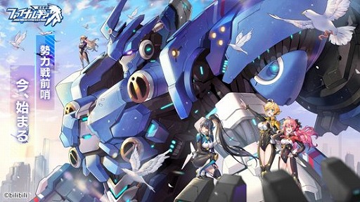 画像ギャラリー No.001のサムネイル画像 / 「ファイナルギア」,新機能“勢力戦前哨”と合体専用機“アルカナ”が実装