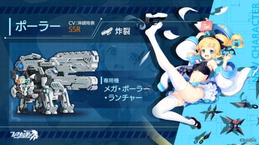 画像ギャラリー No.005のサムネイル画像 / 「ファイナルギア-重装戦姫-」にUR覚醒システムが登場。イベント“ニュース・おはようネクリエス”の開催も