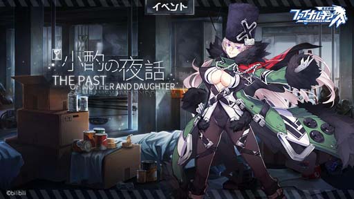 画像ギャラリー No.001のサムネイル画像 / 「ファイナルギア-重装戦姫-」，イベント“小酌の夜話”にインペリアが登場。小林団子とシュミリのURを解禁