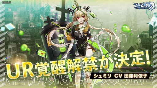 画像ギャラリー No.004のサムネイル画像 / 「ファイナルギア-重装戦姫-」，イベント“小酌の夜話”にインペリアが登場。小林団子とシュミリのURを解禁