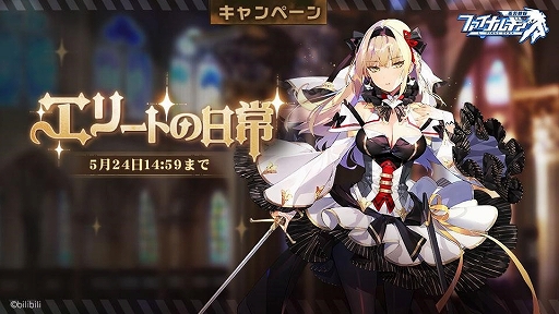 画像ギャラリー No.002のサムネイル画像 / 「ファイナルギア-重装戦姫-」,期間限定イベント“国境紛争 Season3”を開催中