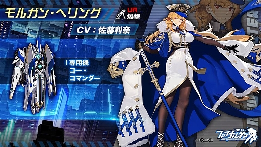 画像ギャラリー No.003のサムネイル画像 / 「ファイナルギア-重装戦姫-」,期間限定イベント“国境紛争 Season3”を開催中