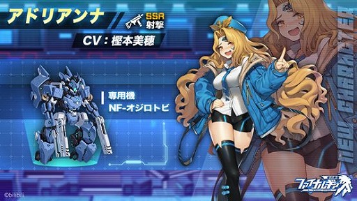 画像ギャラリー No.002のサムネイル画像 / 「ファイナルギア -重装戦姫-」，期間限定イベント“国境紛争 Season4”を開催