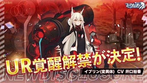 画像ギャラリー No.004のサムネイル画像 / 「ファイナルギア -重装戦姫-」，期間限定イベント“国境紛争 Season4”を開催