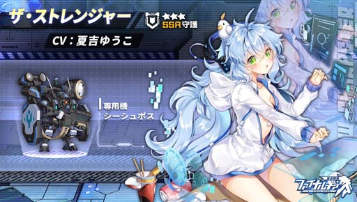 画像ギャラリー No.003のサムネイル画像 / 「ファイナルギア-重装戦姫-」,イベント“八足号の呪い”開催。「ザ・ストレンジャー」&「レイラニ」が登場