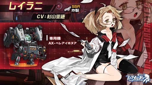 画像ギャラリー No.004のサムネイル画像 / 「ファイナルギア-重装戦姫-」,イベント“八足号の呪い”開催。「ザ・ストレンジャー」&「レイラニ」が登場