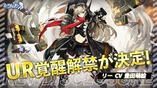 画像ギャラリー No.005のサムネイル画像 / 「ファイナルギア-重装戦姫-」,イベント“八足号の呪い”開催。「ザ・ストレンジャー」&「レイラニ」が登場
