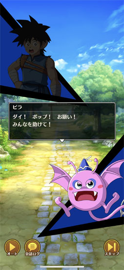 画像ギャラリー No.009のサムネイル画像 / 「ダイの大冒険 -魂の絆-」CBT版をプレイ。キャラガチャなしで,好きな仲間とガッツリ冒険できるアクションRPG