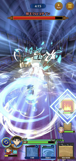 画像ギャラリー No.009のサムネイル画像 / 「ダイの大冒険　-魂の絆-」正式版を先行プレイ。育成を深める“絆の天輪”など，CBTのフィードバックで成長要素が強化