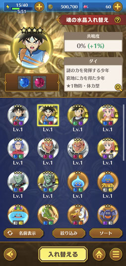 画像ギャラリー No.017のサムネイル画像 / 「ダイの大冒険　-魂の絆-」正式版を先行プレイ。育成を深める“絆の天輪”など，CBTのフィードバックで成長要素が強化