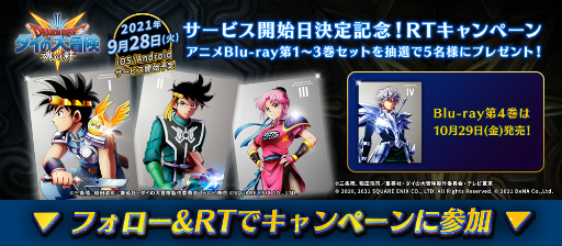 画像ギャラリー No.002のサムネイル画像 / 「ドラゴンクエスト ダイの大冒険 -魂の絆-」が9月28日にサービス開始。App Storeでの事前登録が本日スタート