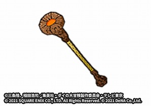 画像ギャラリー No.004のサムネイル画像 / 「ドラゴンクエスト ダイの大冒険　-魂の絆-」，ハドラーを仲間にできる獲得イベント開催