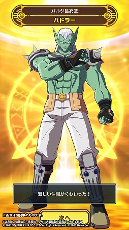 画像ギャラリー No.005のサムネイル画像 / 「ドラゴンクエスト ダイの大冒険　-魂の絆-」，ハドラーを仲間にできる獲得イベント開催