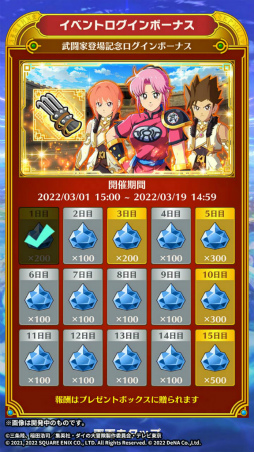 画像ギャラリー No.002のサムネイル画像 / 「ドラゴンクエスト ダイの大冒険 -魂の絆-」,新職業“武闘家”が登場