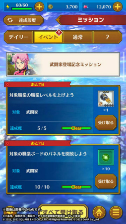 画像ギャラリー No.003のサムネイル画像 / 「ドラゴンクエスト ダイの大冒険 -魂の絆-」,新職業“武闘家”が登場