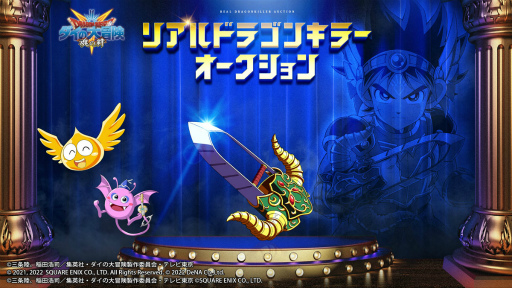 画像ギャラリー No.004のサムネイル画像 / 「ドラゴンクエスト ダイの大冒険 -魂の絆-」,新職業“武闘家”が登場