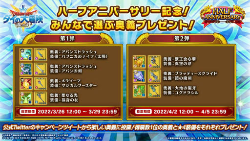 画像ギャラリー No.007のサムネイル画像 / 「ドラゴンクエスト ダイの大冒険　-魂の絆-」，最大8000個のブルージェムをプレゼント中