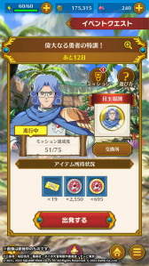 画像ギャラリー No.013のサムネイル画像 / 「ドラゴンクエスト ダイの大冒険　-魂の絆-」，最大8000個のブルージェムをプレゼント中