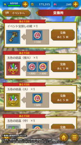 画像ギャラリー No.014のサムネイル画像 / 「ドラゴンクエスト ダイの大冒険　-魂の絆-」，最大8000個のブルージェムをプレゼント中